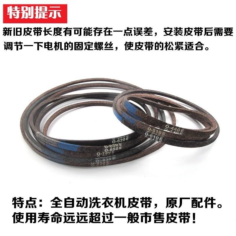 O-belt high quality wear-resistant washing machine triangle belt universal semi/automatic washing machine motor conveyor belt accessories