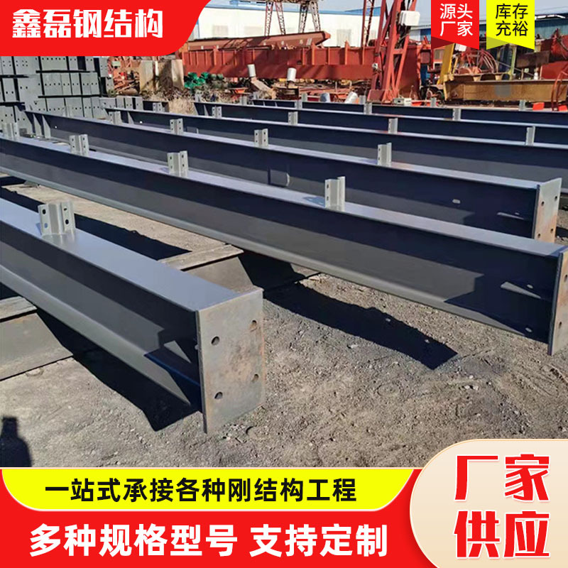 Строительство стальных конструкций, проектирование и обработка, производство и установка, сварка каркасных зданий, стальные конструкции