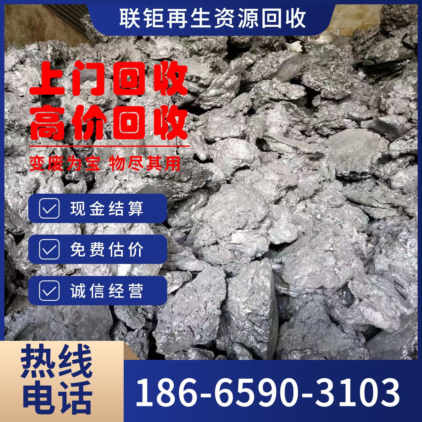 Huizhou Waste Zinc Slag Recycling, High Price Acquisition of Electroplated Zinc Alloy Scrap, Zinc Alloy Zinc Ingot Products, Slag Recycling