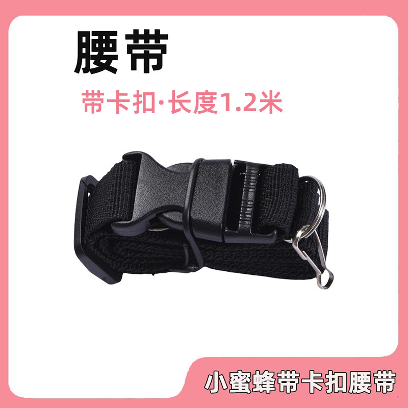 Поясной усилитель Little Bee универсальный, плетеный нейлоновый ремень для учителя