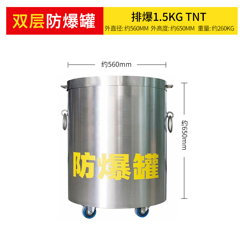 Explosion-proof tank FBG-G1.5 explosion-proof bucket explosion-proof tank security check explosion-proof equipment explosion-proof ball explosion-proof bucket security check