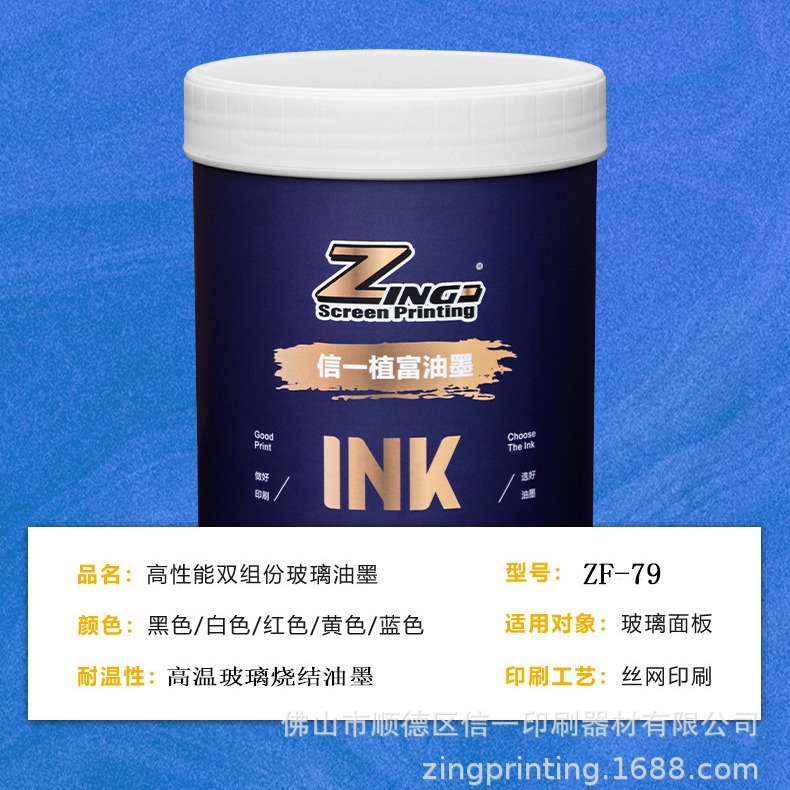 High-Temperature Glass Tempered Sintered Water-Based Screen Printing Ink, Water-Based, Environmentally Friendly, Lead-Free, Glossy Surface, Impact-Resistant Glass Glaze