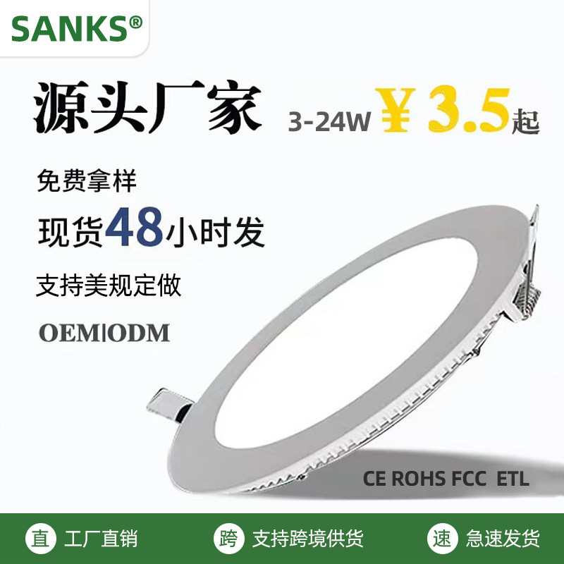 Светодиодная панель три цвета кухонный светильник 18W24W точечный светильник встроенный квадратный круглый ультратонкий плоский светильник