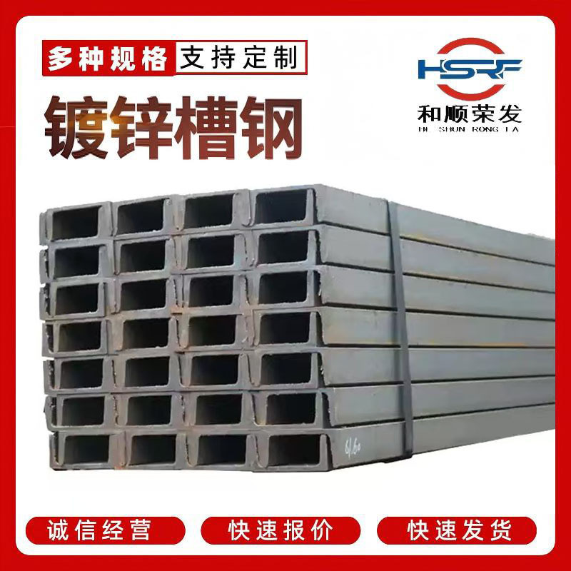 In-Stock Q235B Angle Steel for Pile Protection, Exterior Wall Steel Structure U-Shaped Angle Steel for Engineering Curtain Wall Load-Bearing Galvanized Angle Steel