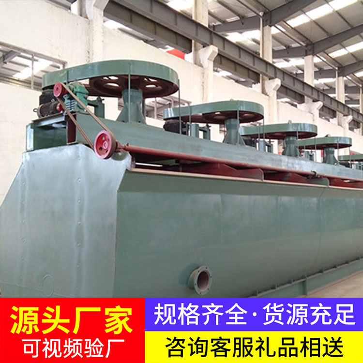 Gold Mine Flotation Machine Large Quantity for Sale Details Gold Mine Flotation Machine Operation Long Term Order Gold Mine Flotation Machine