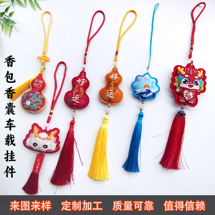 Индивидуальные саше культурные и креативные подарки вокруг туристических достопримечательностей аксессуары ханфу портативные подвески саше противомоскитные автомобильные украшения для праздников