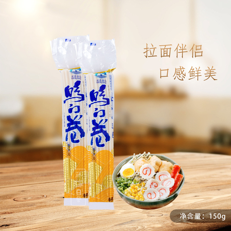 Ролл Вакана/Момока 150г 2 вида известных роллов Японская кухня Материалы для раменного ресторана