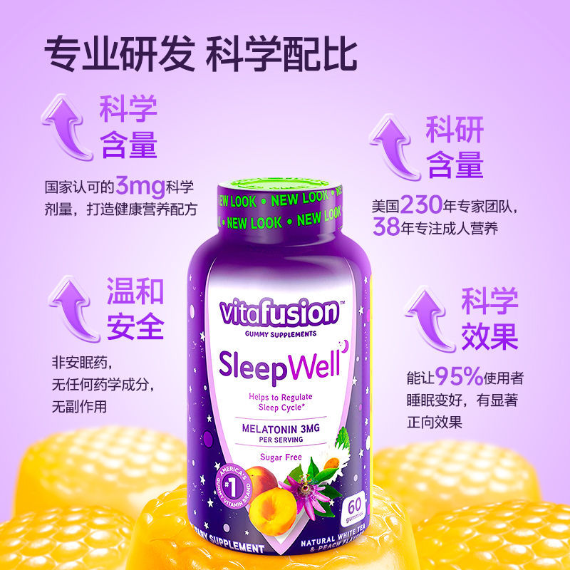 Imported from the United States Vitafusion Sleepwell Sleep Aid Melatonin Sleep Gummies 60 Capsules for Jet Lag