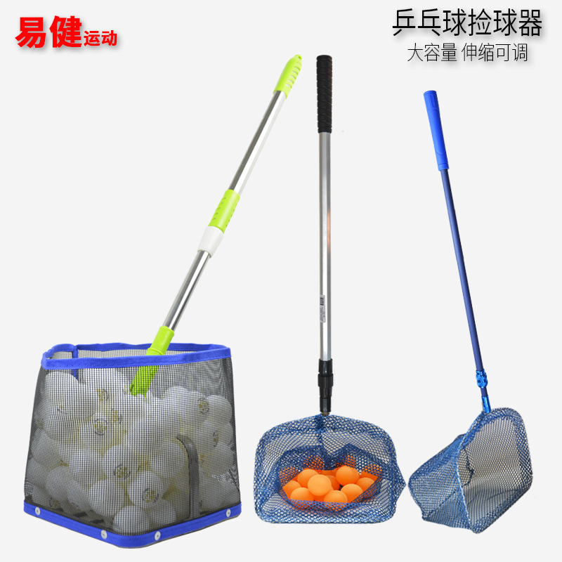 Портативный выдвижной сборщик мячей для настольного тенниса