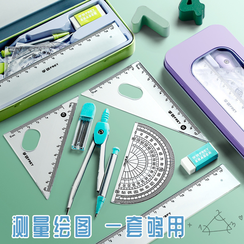 Metal Compass Set for Junior High School and Elementary School Students, Special Ruler Set, Two-In-One Ruler, Drawing Ruler, Seven-Piece Set