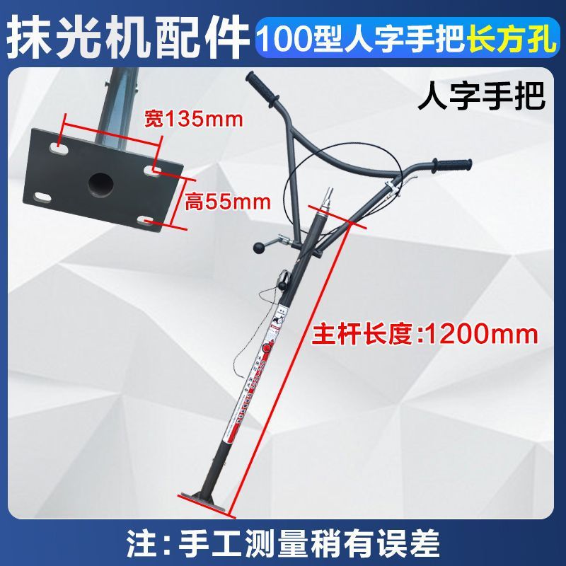 1m Model Polisher Handlebar Electric Edge Trimmer Handlebar Claw Triangular Handle 90 Gasoline Trowel Accessories