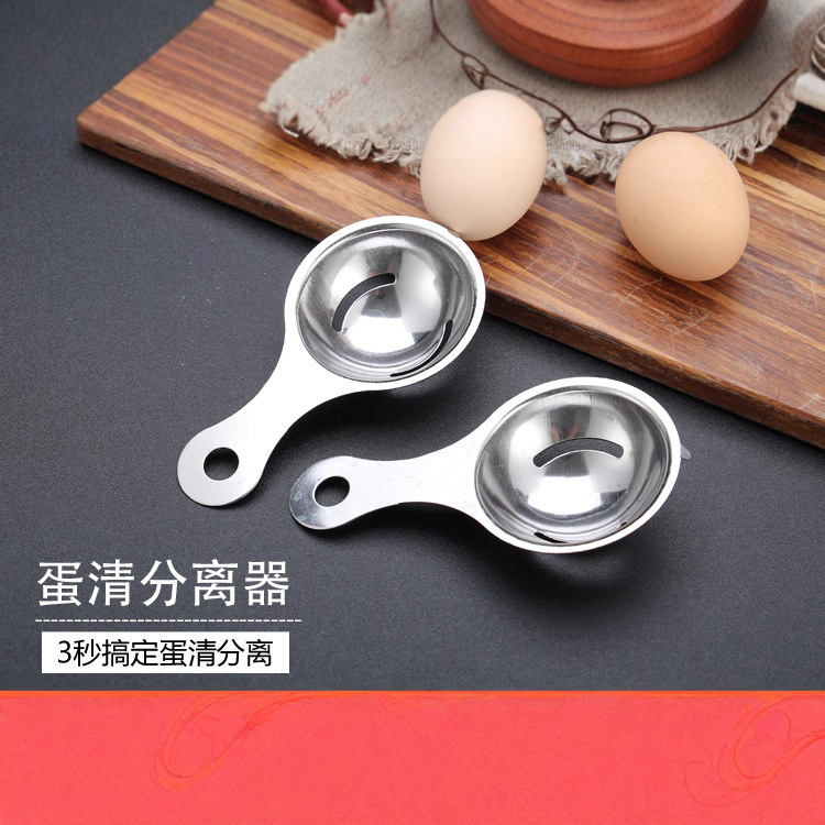 Сепаратор яичного белка из нержавеющей стали, артефакт для разделения яиц, домашний прибор для отделения белка от жидкости