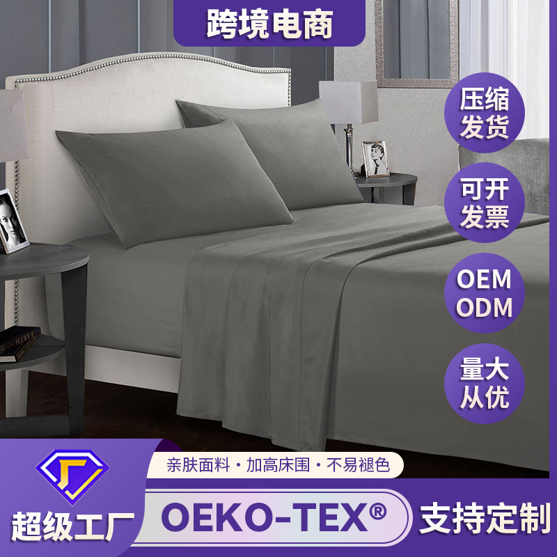 Новый комплект из четырех предметов для постельных принадлежностей и натяжных простыней 2025 года, экспортный простой принт, защита матраса для трансграничной электронной торговли