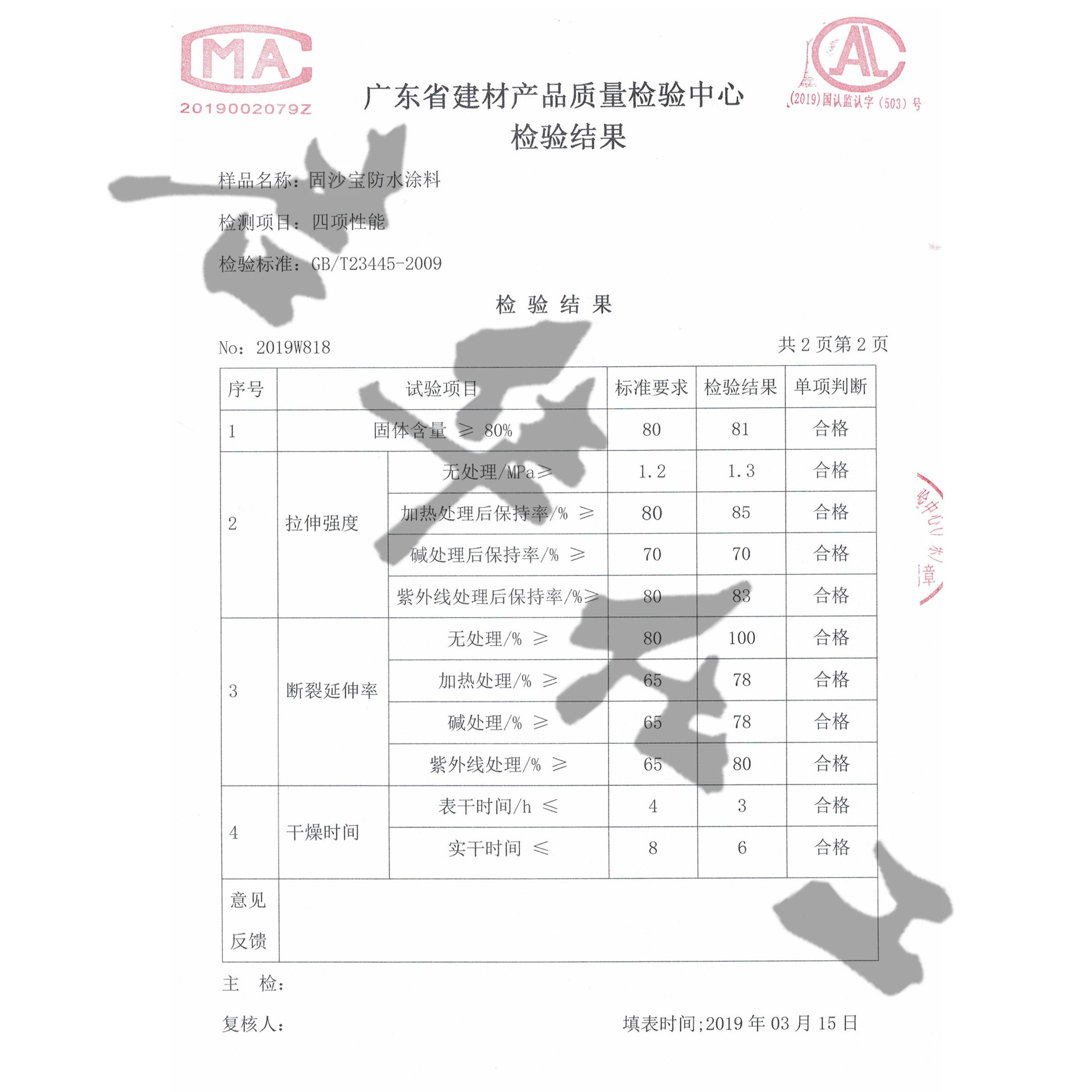 [Factory Direct Sales] Gushubao Original Solution Can Be Mixed with Water and Diluted, Penetrating Cement Surface, Hardened Wall