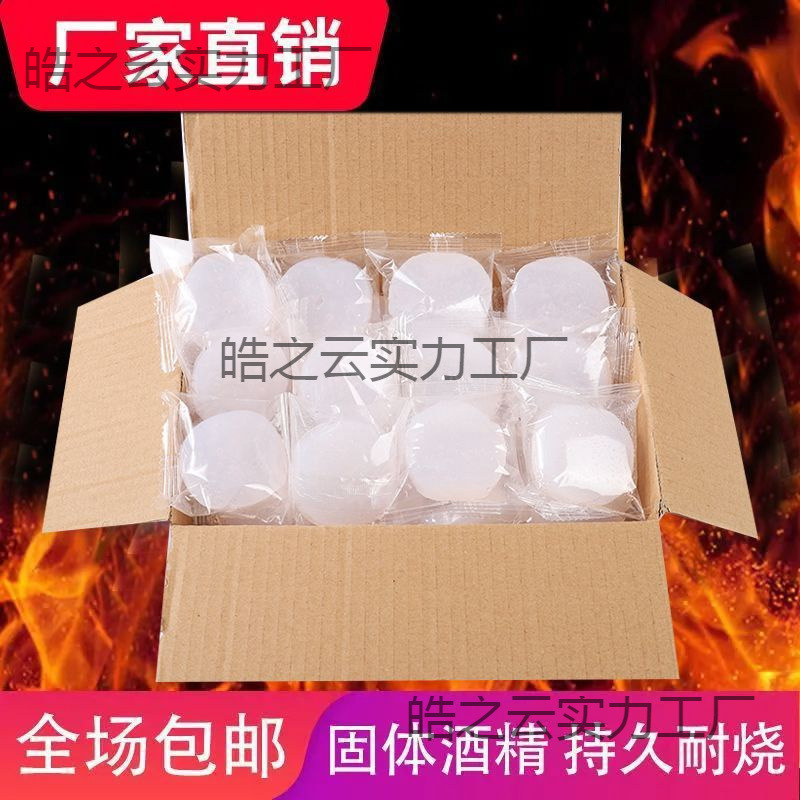 Solid Dry Pot Ignition Alcohol Block Household Combustion Aid Hot Pot Fuel Grilled Fish Solid Alcohol Smokeless Wax Burn-Resistant Outdoor