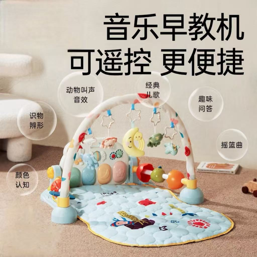 Cross-border Baby Fitness Rack Foot Piano Newborn Baby Bed Bell Toy 0 1 Year Old 3 Months 6 Kick Step