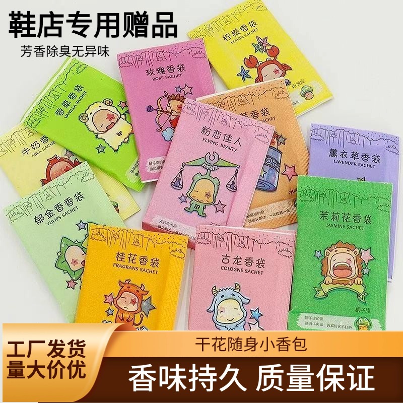 Дезодорирующий саше для коробки обуви и одежды, оптовая продажа, ароматерапевтическое саше