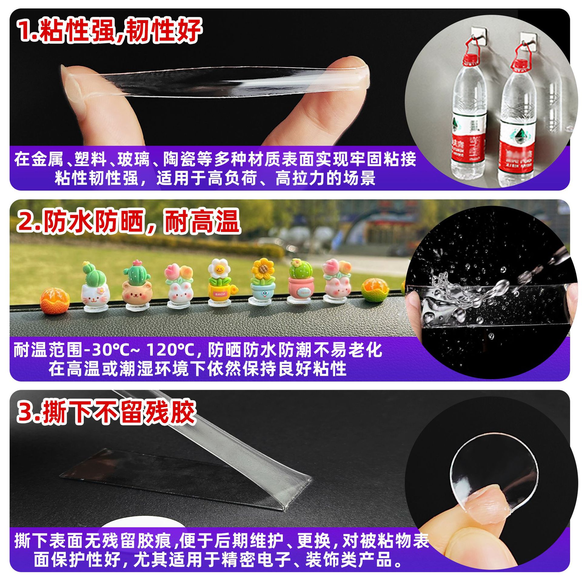 Acrylic Double-Sided Tape, High Viscosity, No Traces, Strong Transparent Nano Double-Sided Tape, Traceless Dot Glue