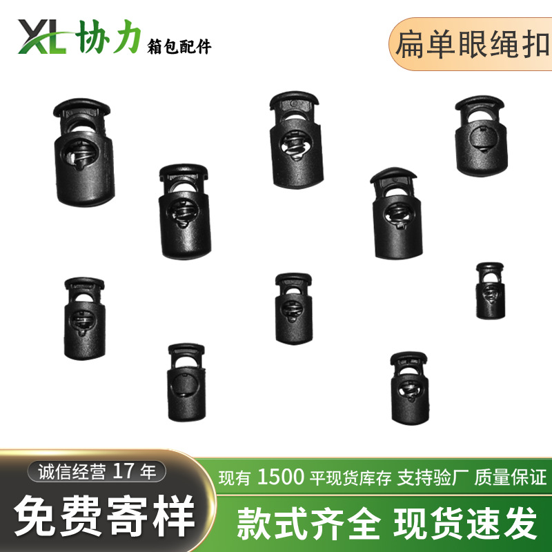 Оптовая продажа производителя пластиковая пряжка для веревки пружинная пряжка ПП пружинная пряжка с одним отверстием стопорная пряжка для веревки пряжка для связки противоскользящая пряжка