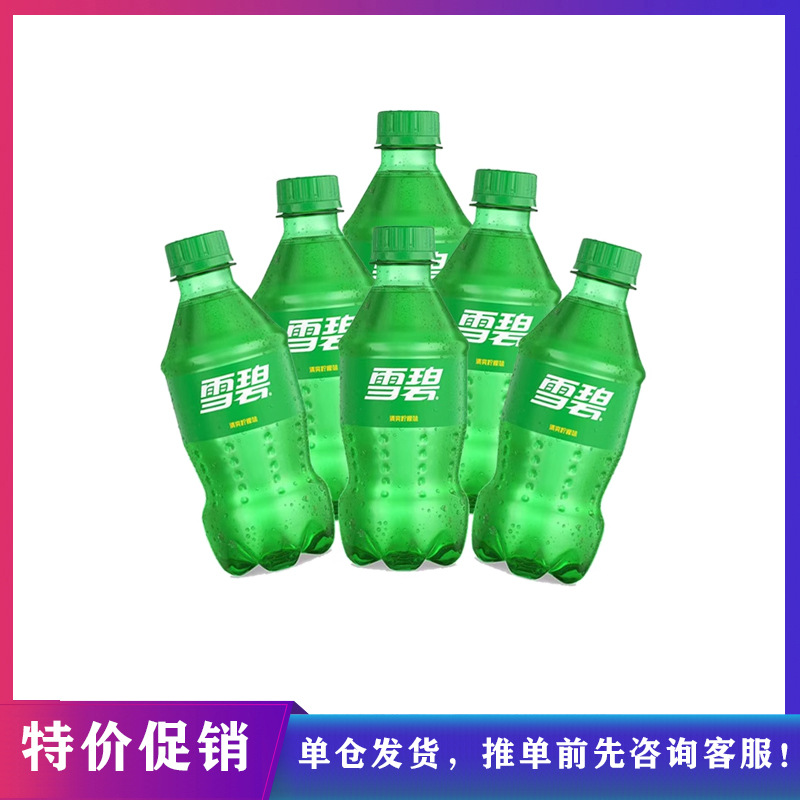 [Delivery from Single Warehouse] Special Price Coke/Sugar-Free/Sharp/Fanta Sugary 300ml*6 Bottles of Fresh Date Order