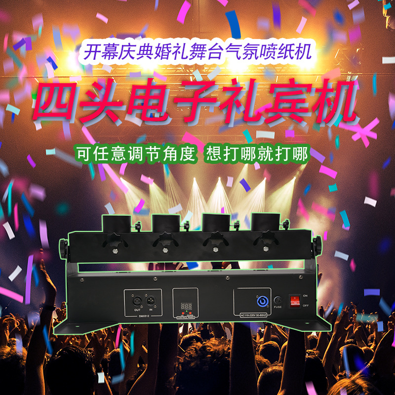 Горизонтальный ряд из четырех голов цифровой салютной машины, фейерверк, свадебная барная салютная машина, профессиональное сценическое оборудование, машина для бумажного спрея
