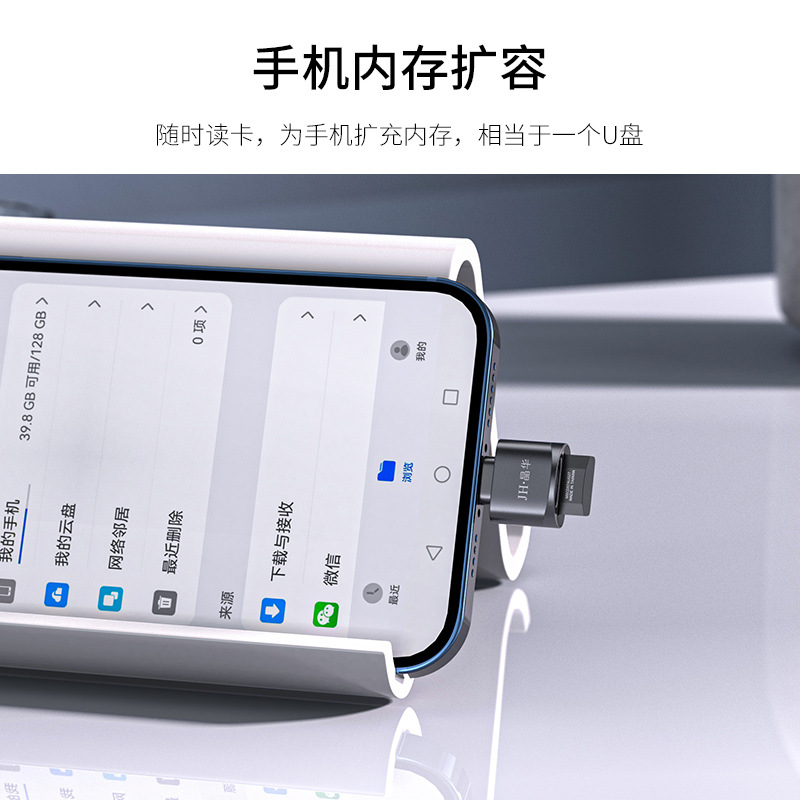 Jinghua applies Apple iphone card reader OTGMicroSD/TF memory card storage card converter S517