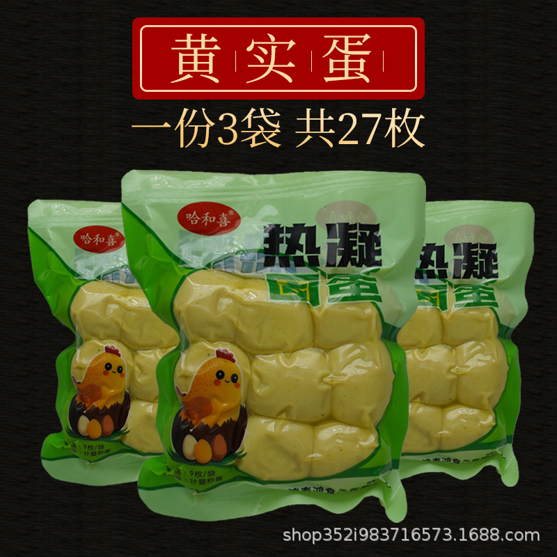 Northeast specialty solid egg barbecue egg commercial stall stone egg stall snacks green egg barbecue ingredients semi-finished products