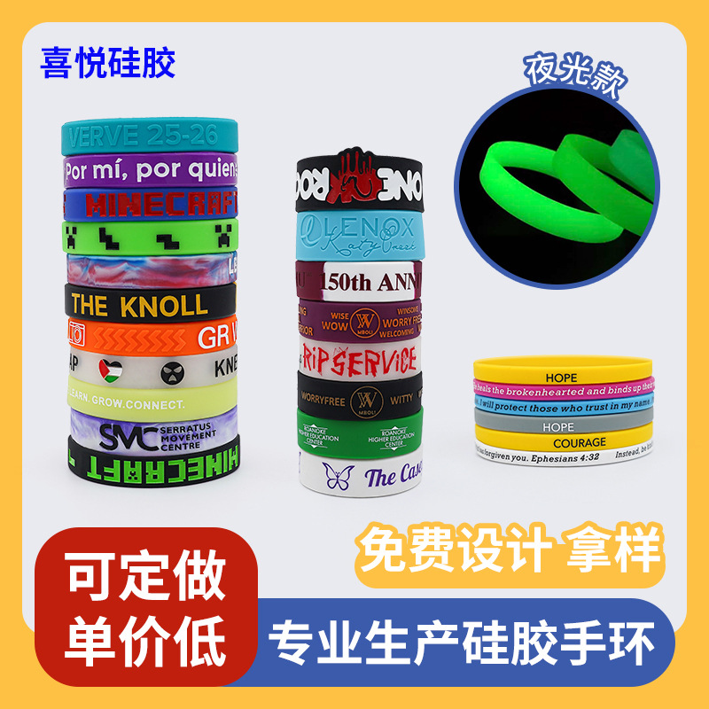 Браслет из силикона однотонного цвета с логотипом, выпуклыми и вогнутыми буквами, светящийся, для активного отдыха