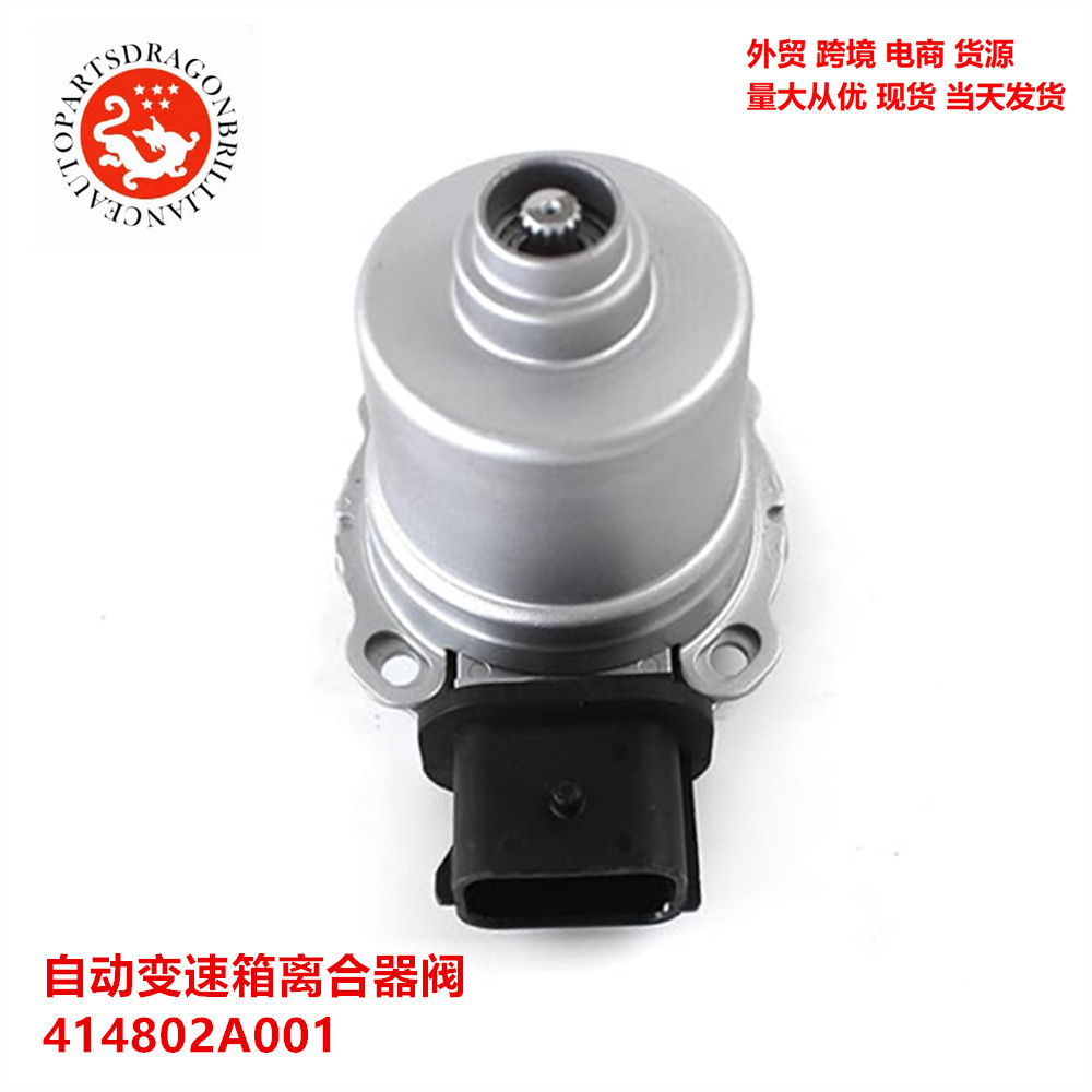 Автозапчасти автоматическая трансмиссия клапан сцепления 414802A001 414802A002 41480-2A003