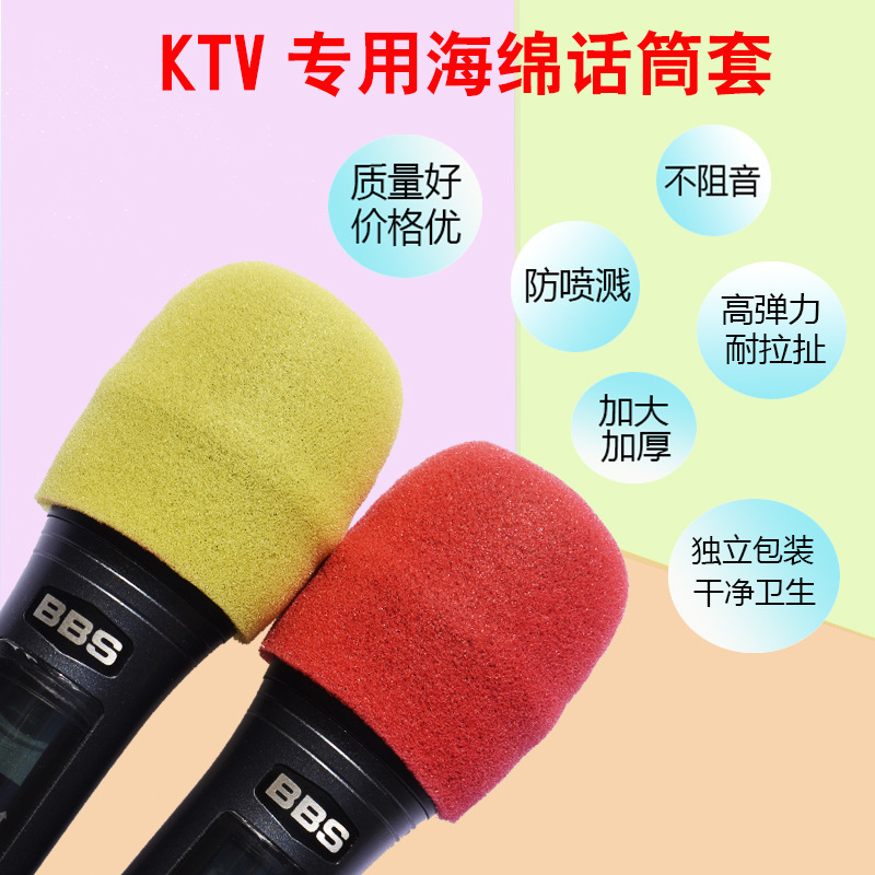 Microphone sleeve sponge sleeve KTV disposable wheat sleeve U-shaped microphone sleeve protective sleeve special blowout shield microphone sleeve