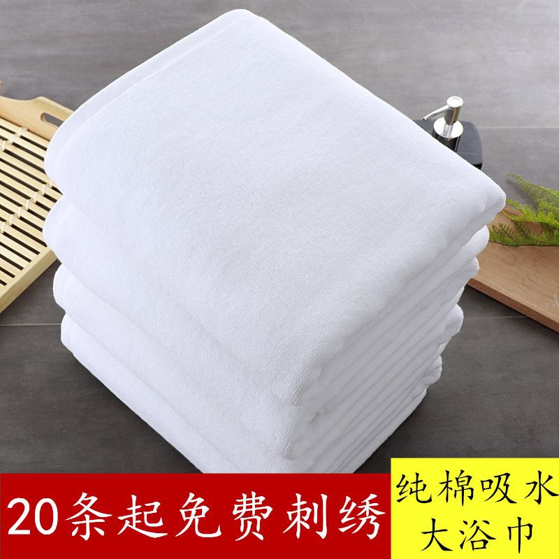 Hotel Bath Towel Pure Cotton Bath Towel Adult Thickeneded Water-Absorbent Soft Female and Male White Towel Beauty Salon Plus Household Use