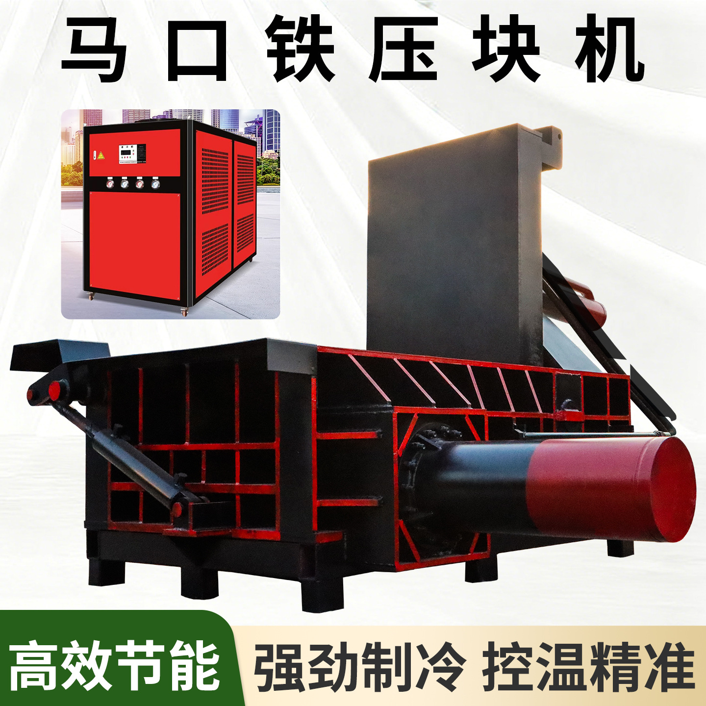 Metal Shavings and Iron Filings Briquetting Machine, Aluminum Alloy Can Scrap Baler, Fully Automatic Scrap Iron and Aluminum Briquetting Machine