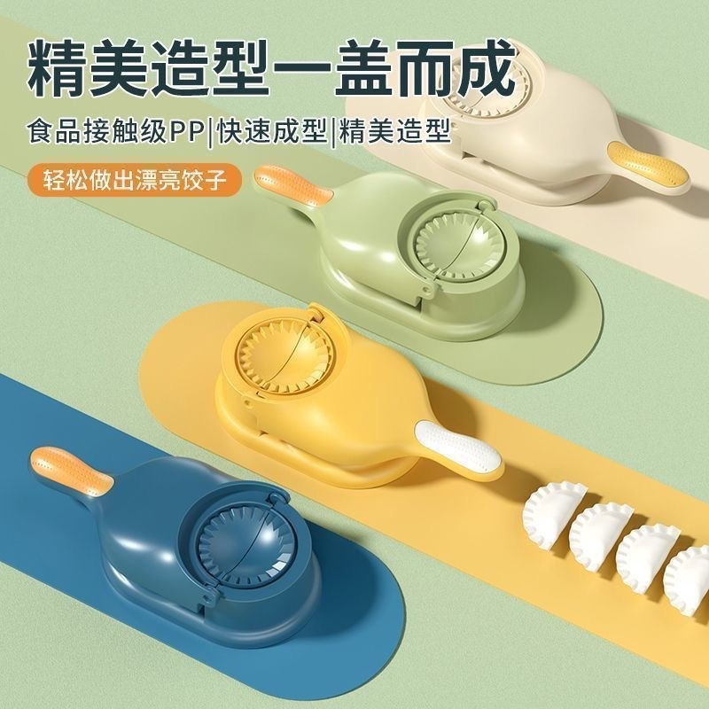 2-in-1 Dumpling Maker Lazy Tool for Home Use, Manual Dumpling Skin Press Machine, Universal Kitchen Steamed Dumpling Mold