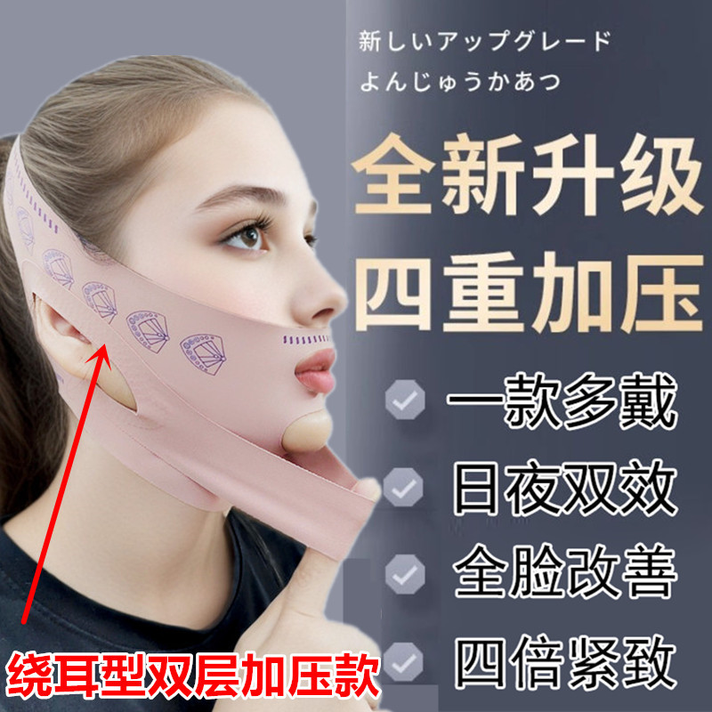 Двухслойная компрессионная маска V-образной формы с ушными петлями для лифтинга и подтяжки лица, улучшения носогубных складок и двойного подбородка, для мужчин и женщин