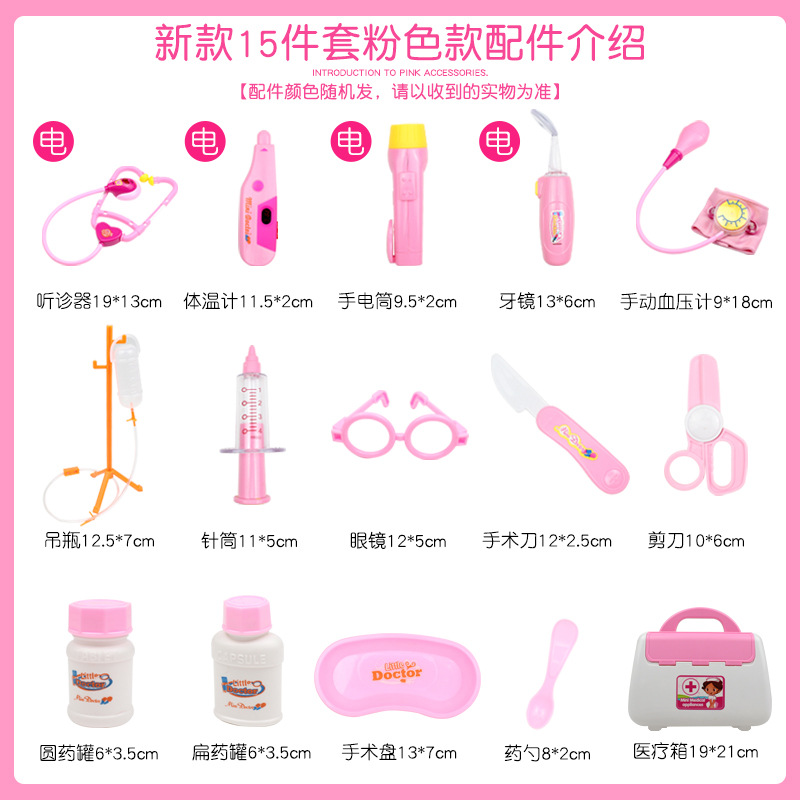 Explosions small doctor toy play stethoscope children's injection play house girl medical box nurse tool wholesale