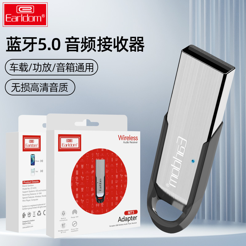 Bluetooth приемник для автомобиля Earldom USB беспроводной аудио для музыки навигации и телефонных звонков