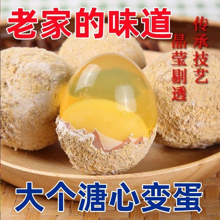 Henan-Produced Soft-Boiled Preserved Eggs, Farm-Made Lead-Free Preserved Eggs, Whole Box with Free Shipping