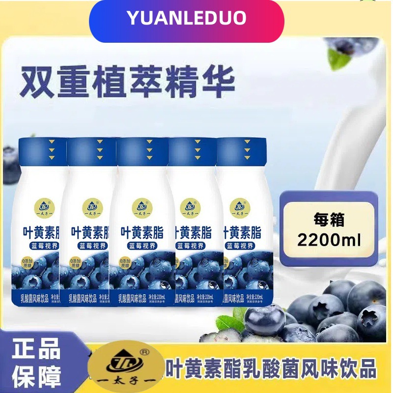 Blueberry Yogurt 0 Added Sucrose Lactic Acid Bacteria Flavored Drink Room Temperature Beverage Student Breakfast Whole Package