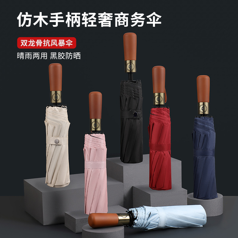 Customized Advertising Umbrella, Fully Automatic, Simple Imitation Wooden Handle Umbrella, 10 Ribs, Strong, Water-Repellent and Wind-Resistant, 70% off Stack Double Umbrella