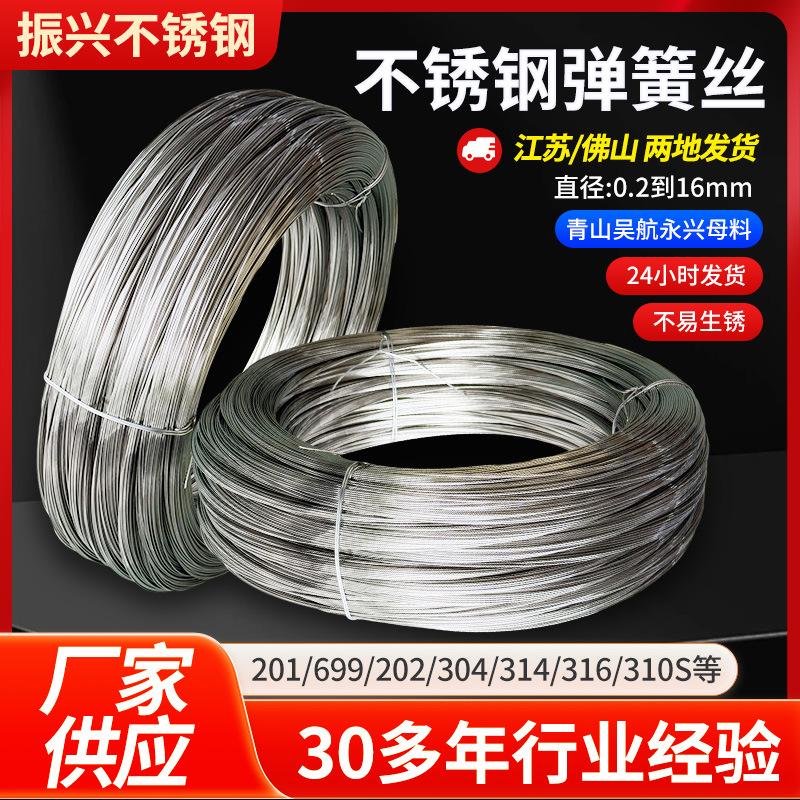 201/316/304 нержавеющая сталь проволока нержавеющая сталь пружинная проволока электролитическая проволока яркая проволока нержавеющая сталь полностью мягкая проволока