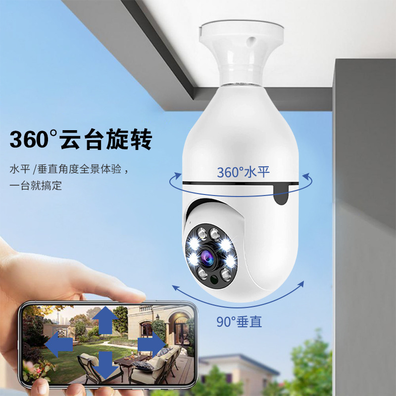 Factory Direct Supply Household E27 Bulb Camera Wireless Wifi Indoor Panoramic Hd Lamp Holder Surveillance Camera