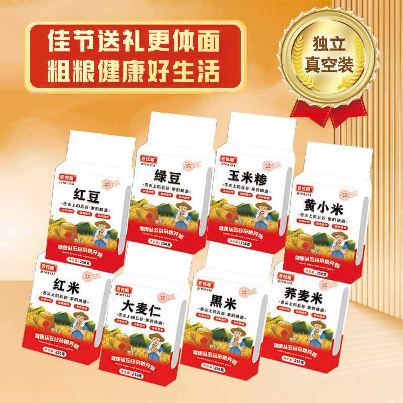 Whole Grain Combination Gift Box, Coarse Grain Health-Preserving Porridge, Eight-Treasure Porridge Ingredients, Employee Benefits, Spring Festival and Mid-Autumn Festival Gifts