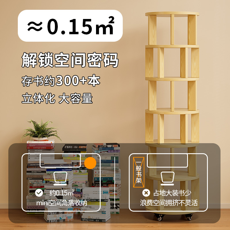 Multi-Layer Rotating Bookshelf 360-Degree Floor-Standing Mobile Storage Rack Integrated Wall-Side Small Narrow Cabinet Home Corner Bookcase