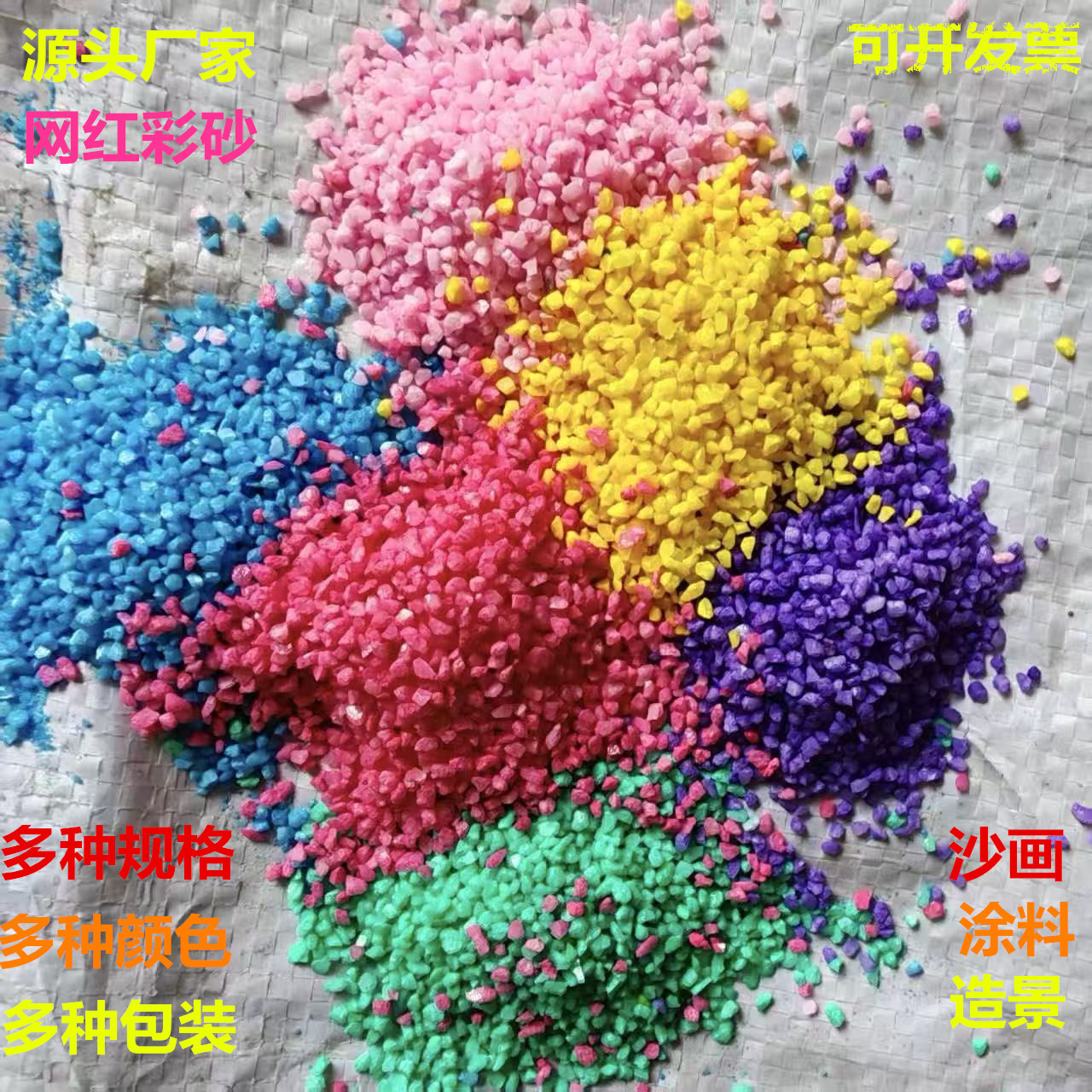 Цветной песок для детского творчества, песок для свадебного декора, цветной кварцевый песок для песочниц