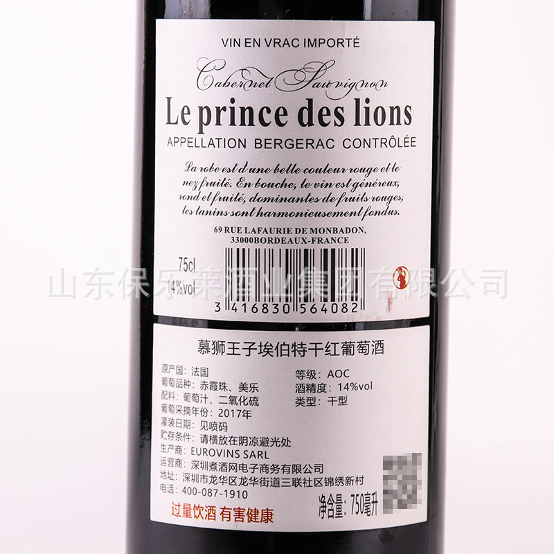 French Red Wine Aoc Imported Dry Red Wine Source Wholesale Clearance Group Purchase Night Bartending