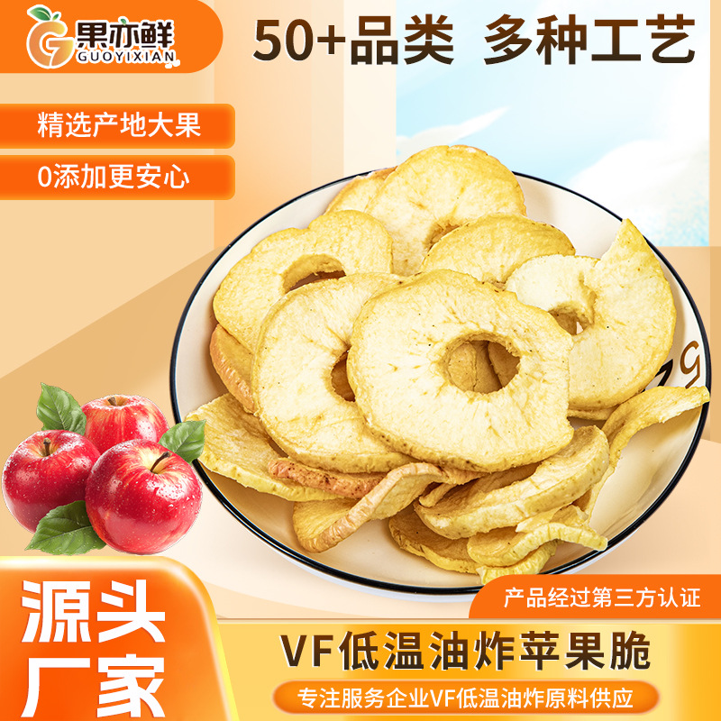 Сушеные яблочные ломтики, чипсы, без добавленного сахара, оригинальный вкус, маленькая упаковка.