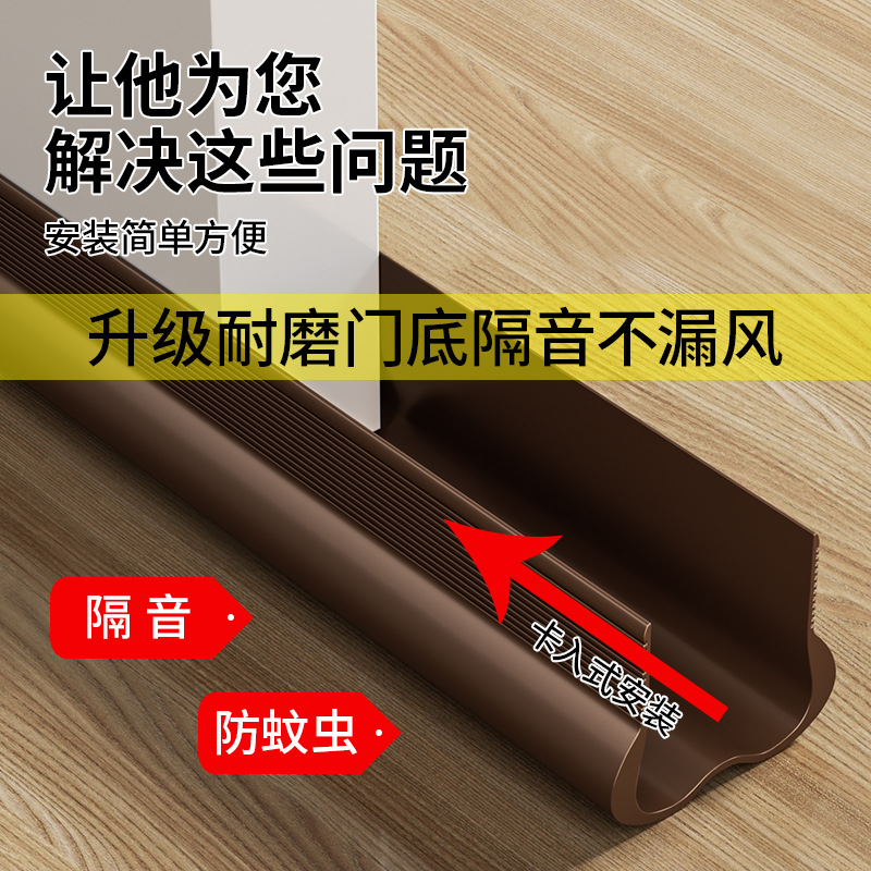 New Door Bottom Sealing Strip, Door Seam Sound Insulation Strip, Windproof Sticker, Water-Blocking Bedroom Door, Silent Foot Gap Blocking Strip, Self-Adhesive