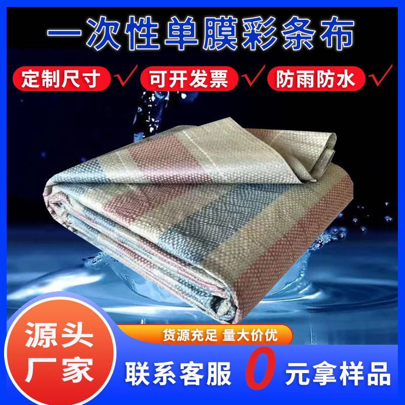 [Прямые продажи с завода] оптовая одноразовая инженерная цветная полосатая ткань, солнечная, водоотталкивающая ткань