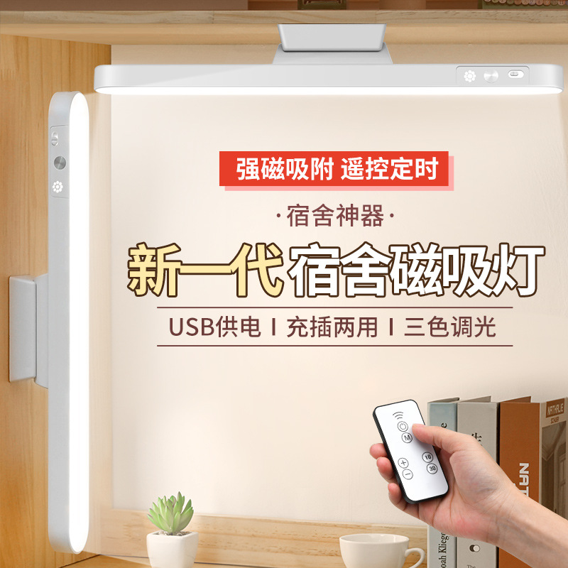 LED Rechargeable Eye Protection Study Table Lamp Bedroom Bedside Lamp Mirror Front Makeup Lamp Rotating Cool Lamp Dormitory Magnetic Lamp