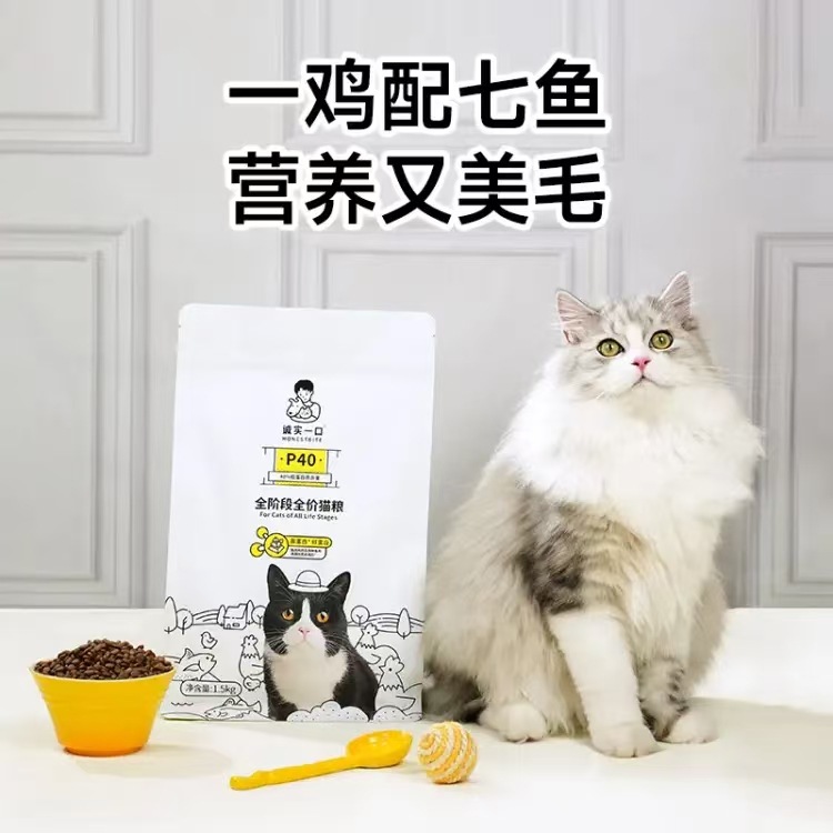 Honest Bite P40 Cat Food Chicken Fish Pigeon Adult Cat Food 400g Complete Cat Food Meat Floss Cat Strips Cat Food 1.5kg